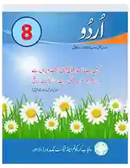 Urdu